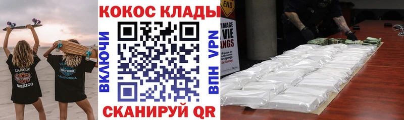 COCAIN Перу  Купить  Макарьев 