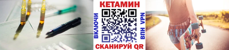 Кетамин ketamine  Купить закладки  Макарьев 