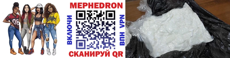 МЯУ-МЯУ mephedrone  Купить закладки  Макарьев 
